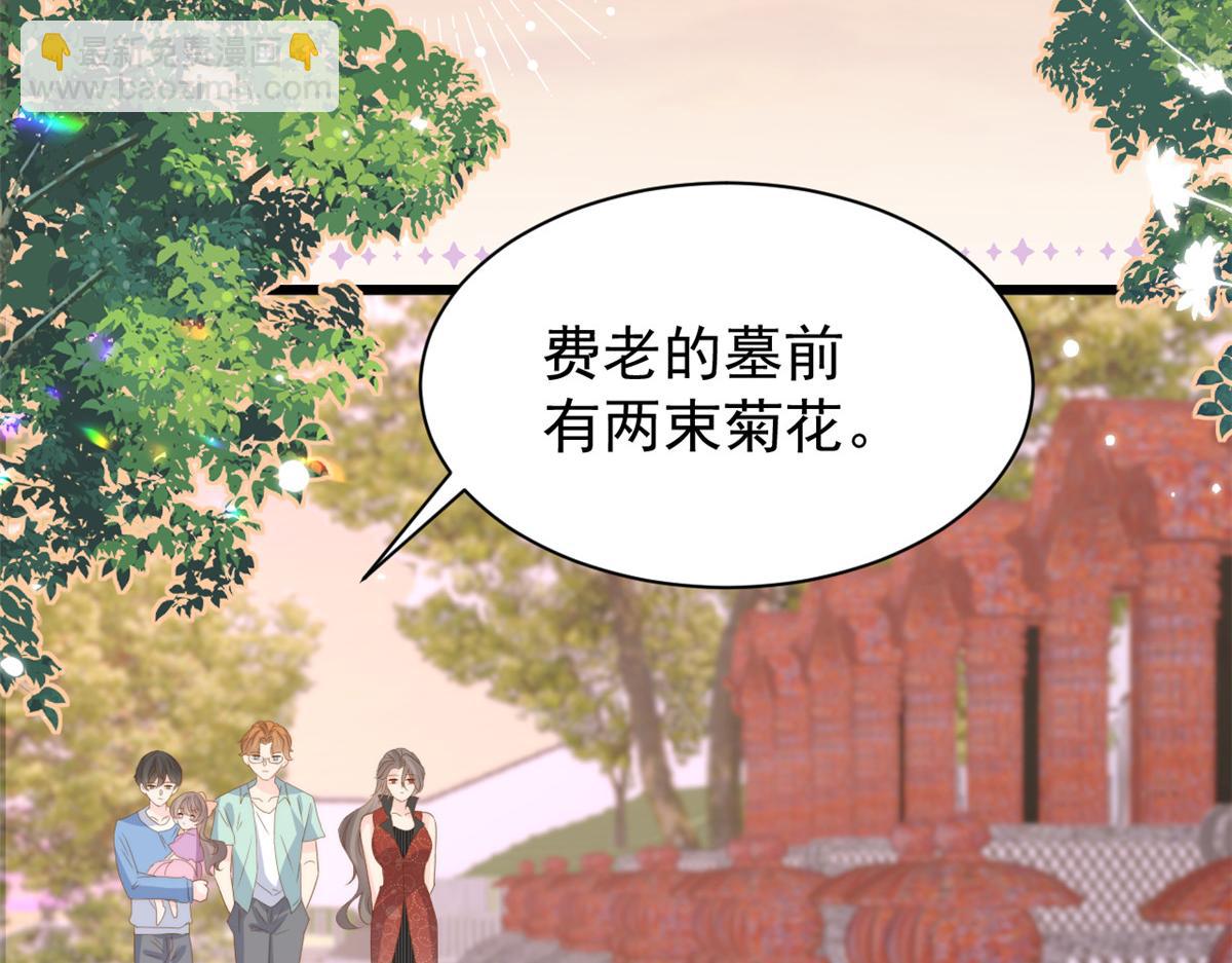 🍣团宠大佬三岁半 第199话 噩梦重现！ 第22页