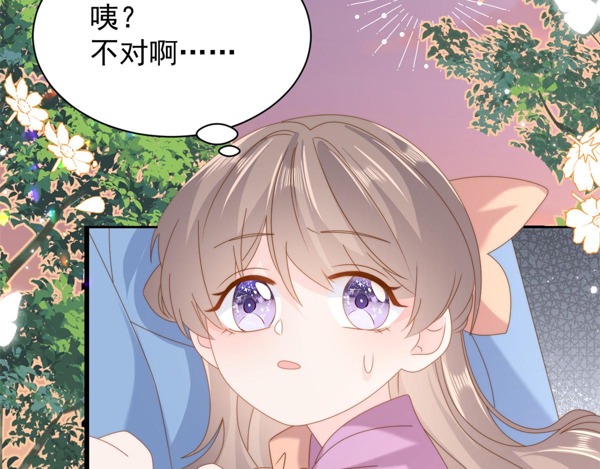🍣团宠大佬三岁半 第199话 噩梦重现！ 第25页
