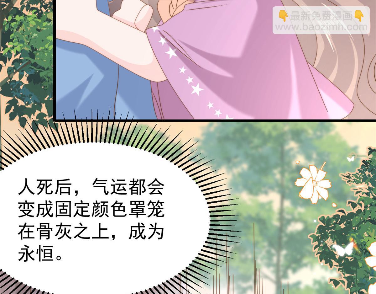 🍣团宠大佬三岁半 第199话 噩梦重现！ 第26页