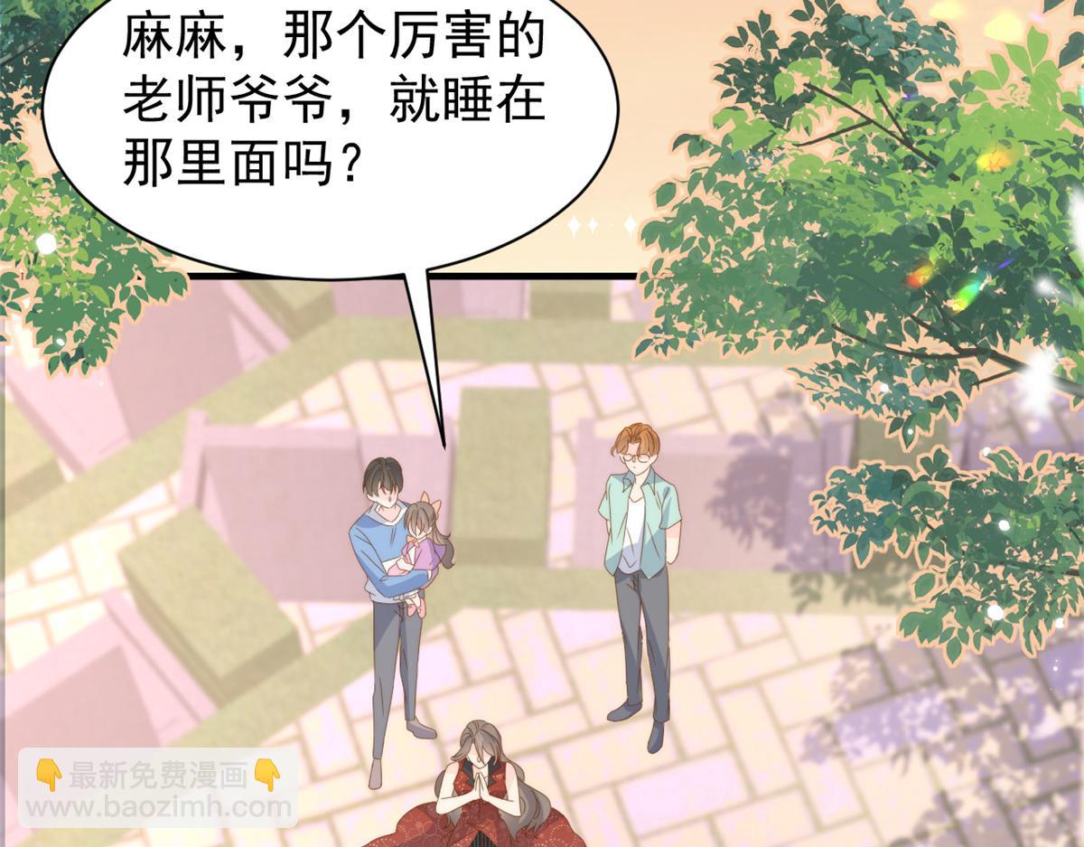 🍣团宠大佬三岁半 第199话 噩梦重现！ 第31页