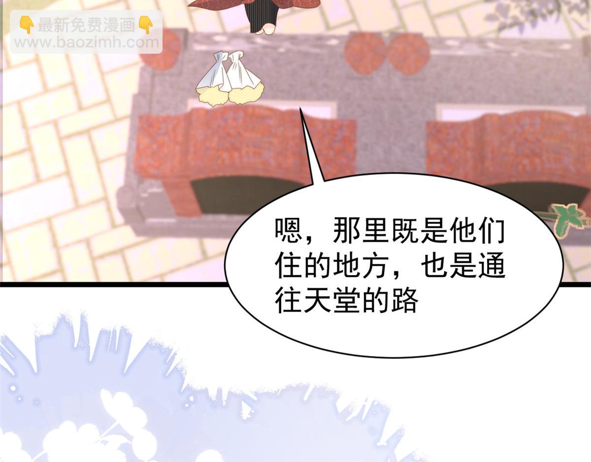 🍣团宠大佬三岁半 第199话 噩梦重现！ 第32页