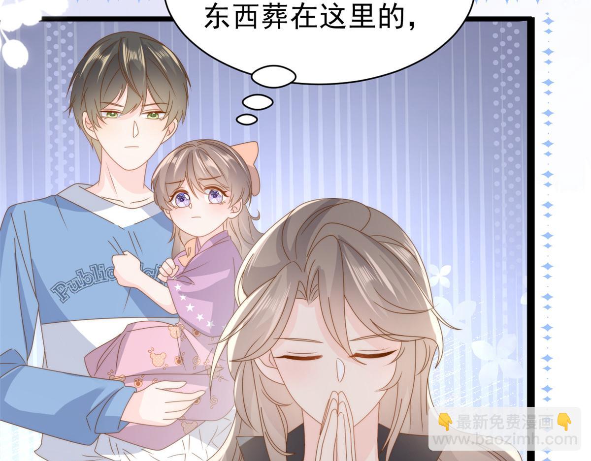 🍣团宠大佬三岁半 第199话 噩梦重现！ 第34页