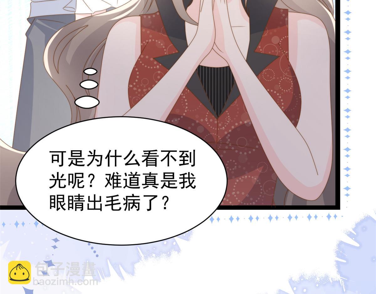🍣团宠大佬三岁半 第199话 噩梦重现！ 第35页