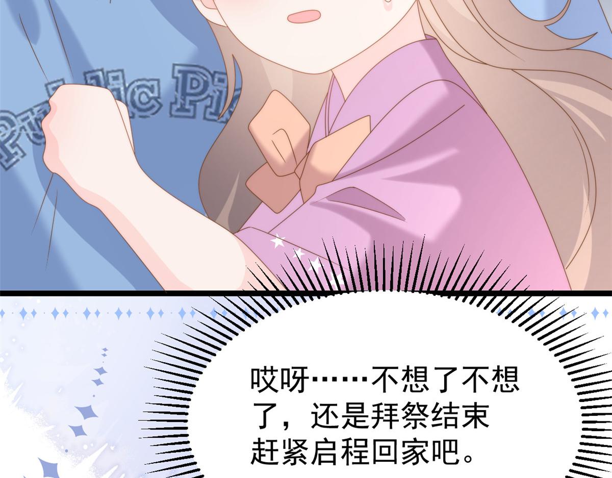 🍣团宠大佬三岁半 第199话 噩梦重现！ 第38页