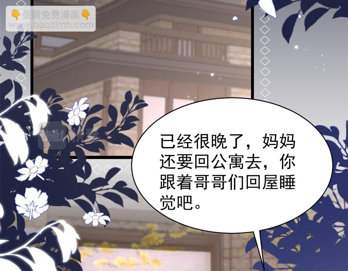 🍣团宠大佬三岁半 第199话 噩梦重现！ 第41页