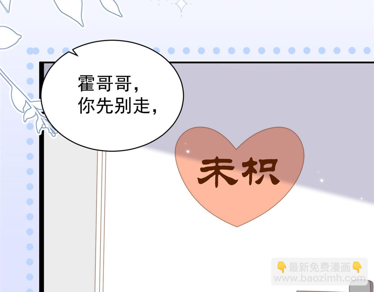 🍣团宠大佬三岁半 第199话 噩梦重现！ 第49页