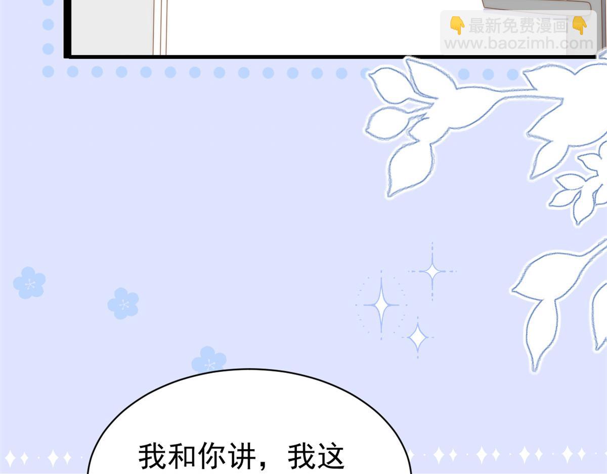 🍣团宠大佬三岁半 第199话 噩梦重现！ 第50页