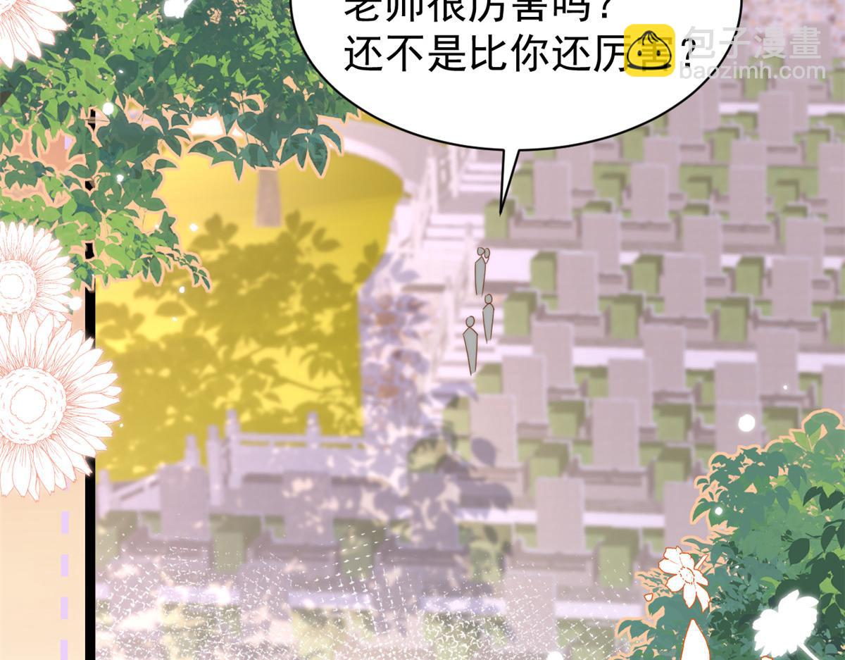 🍣团宠大佬三岁半 第199话 噩梦重现！ 第8页