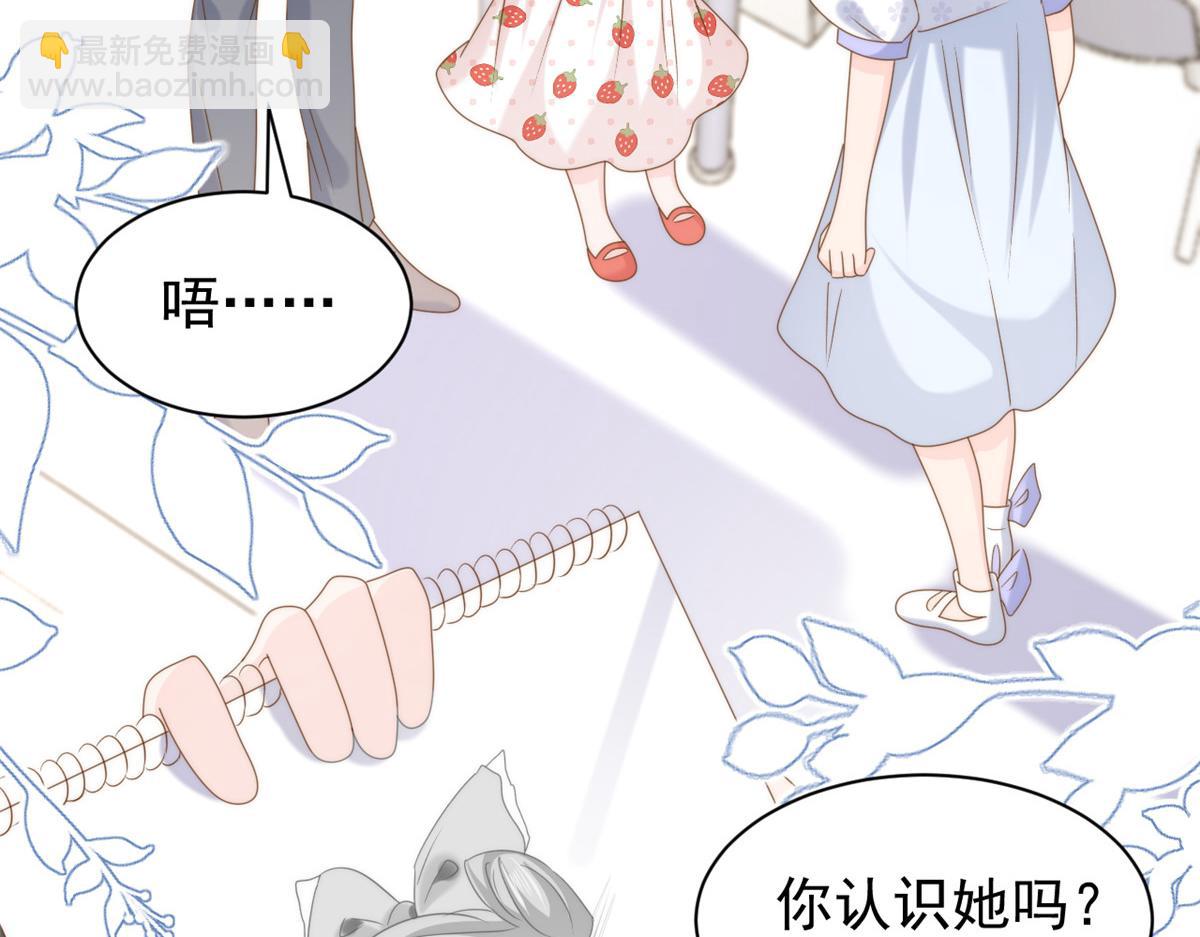 🍣团宠大佬三岁半 第203话 月黑风高挖坟时 第11页
