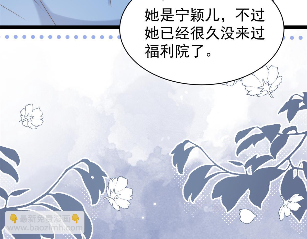 🍣团宠大佬三岁半 第203话 月黑风高挖坟时 第14页
