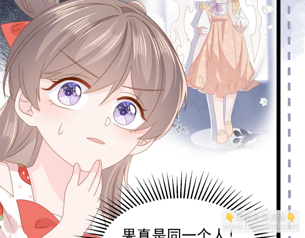 🍣团宠大佬三岁半 第203话 月黑风高挖坟时 第16页
