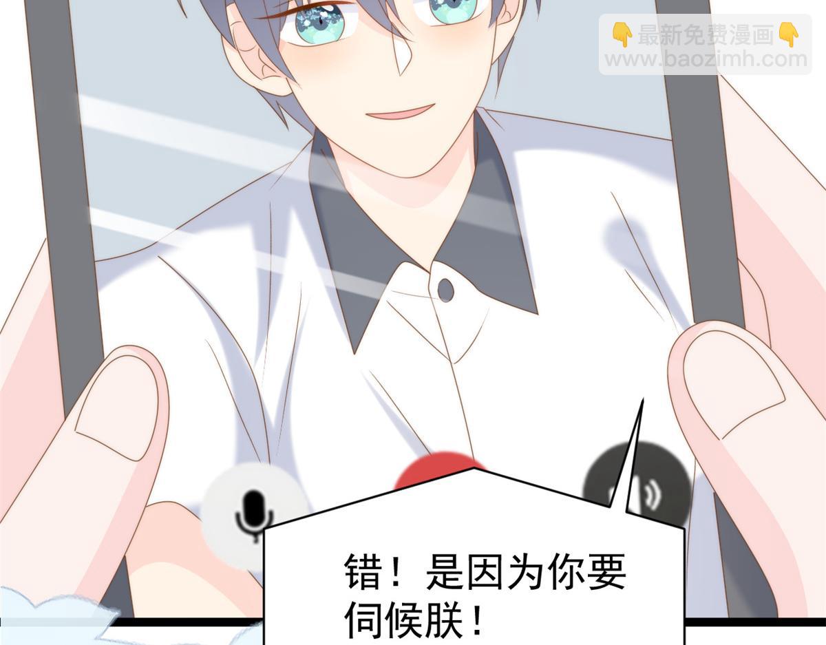 🍣团宠大佬三岁半 第203话 月黑风高挖坟时 第23页