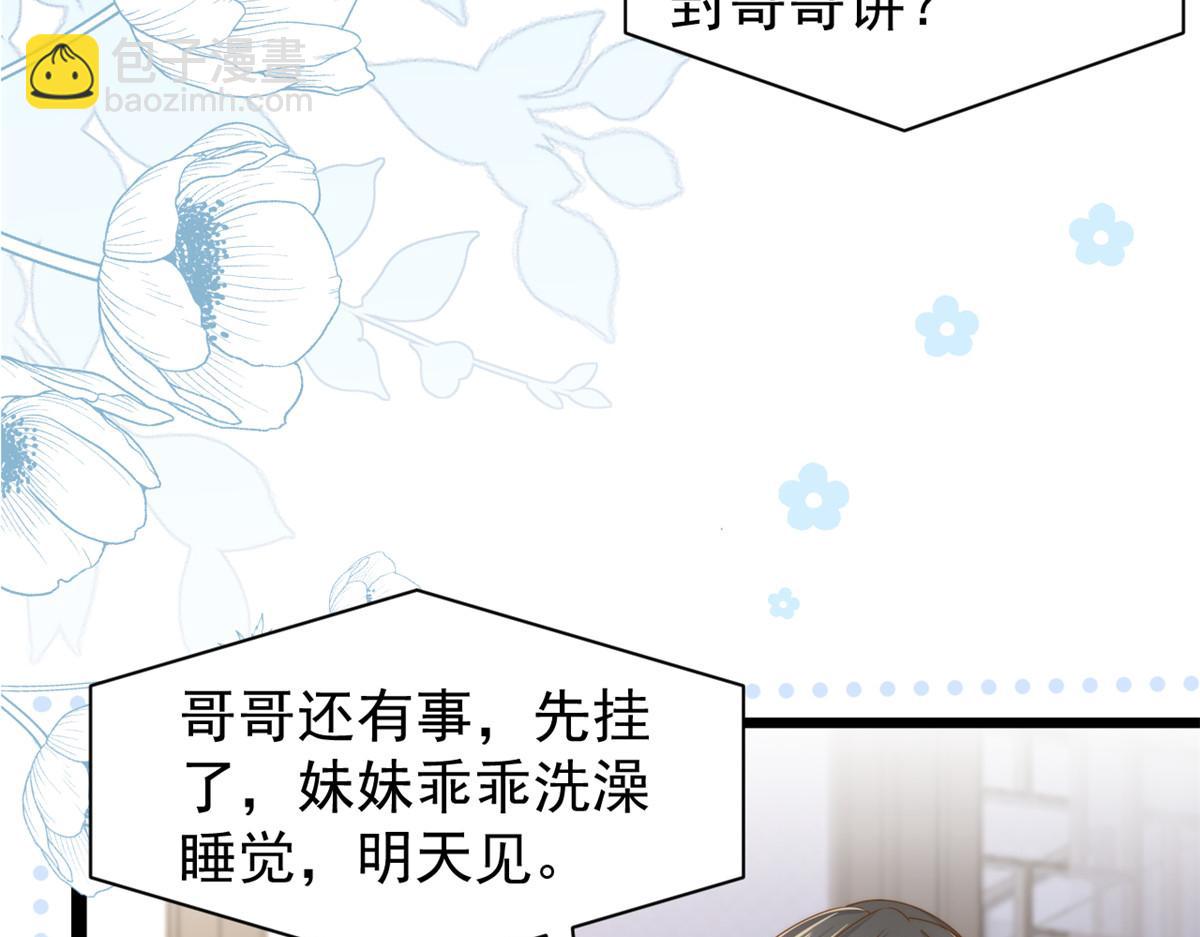 🍣团宠大佬三岁半 第203话 月黑风高挖坟时 第25页