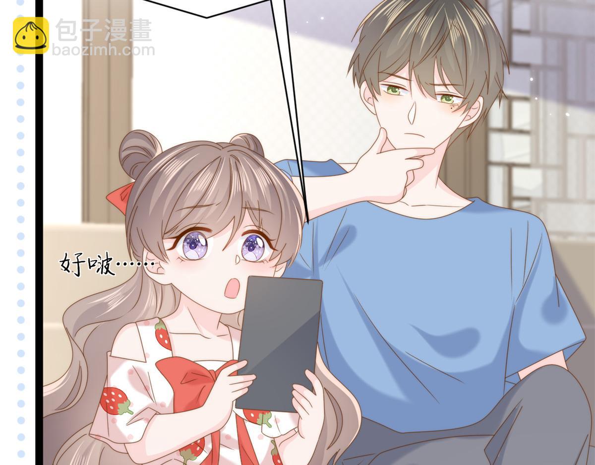 🍣团宠大佬三岁半 第203话 月黑风高挖坟时 第26页