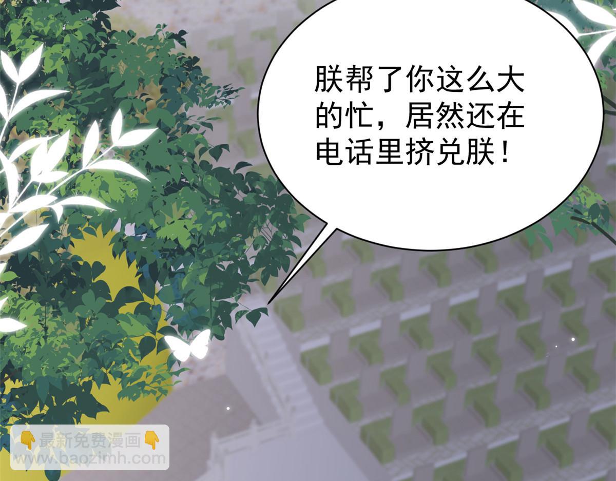 🍣团宠大佬三岁半 第203话 月黑风高挖坟时 第34页