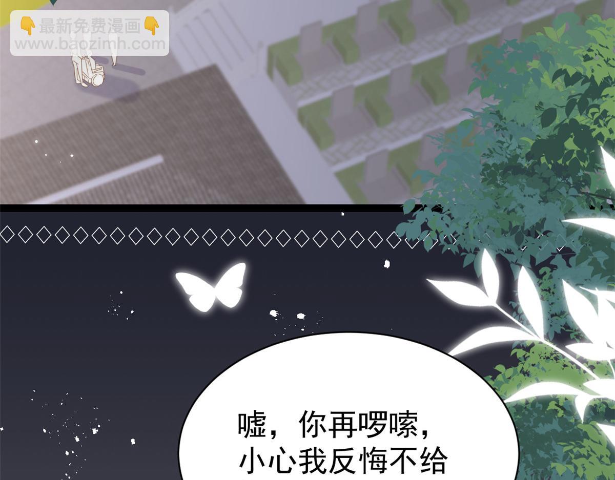 🍣团宠大佬三岁半 第203话 月黑风高挖坟时 第35页