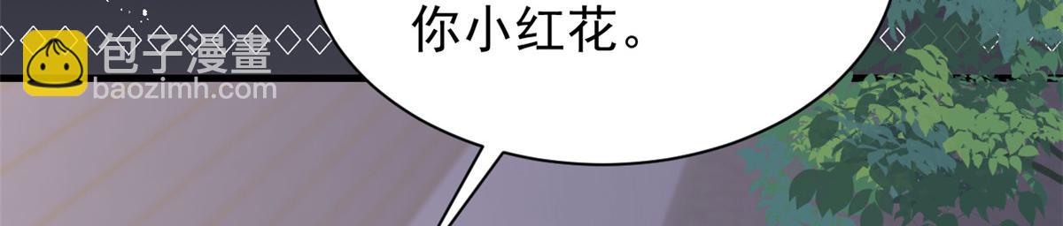 🍣团宠大佬三岁半 第203话 月黑风高挖坟时 第36页