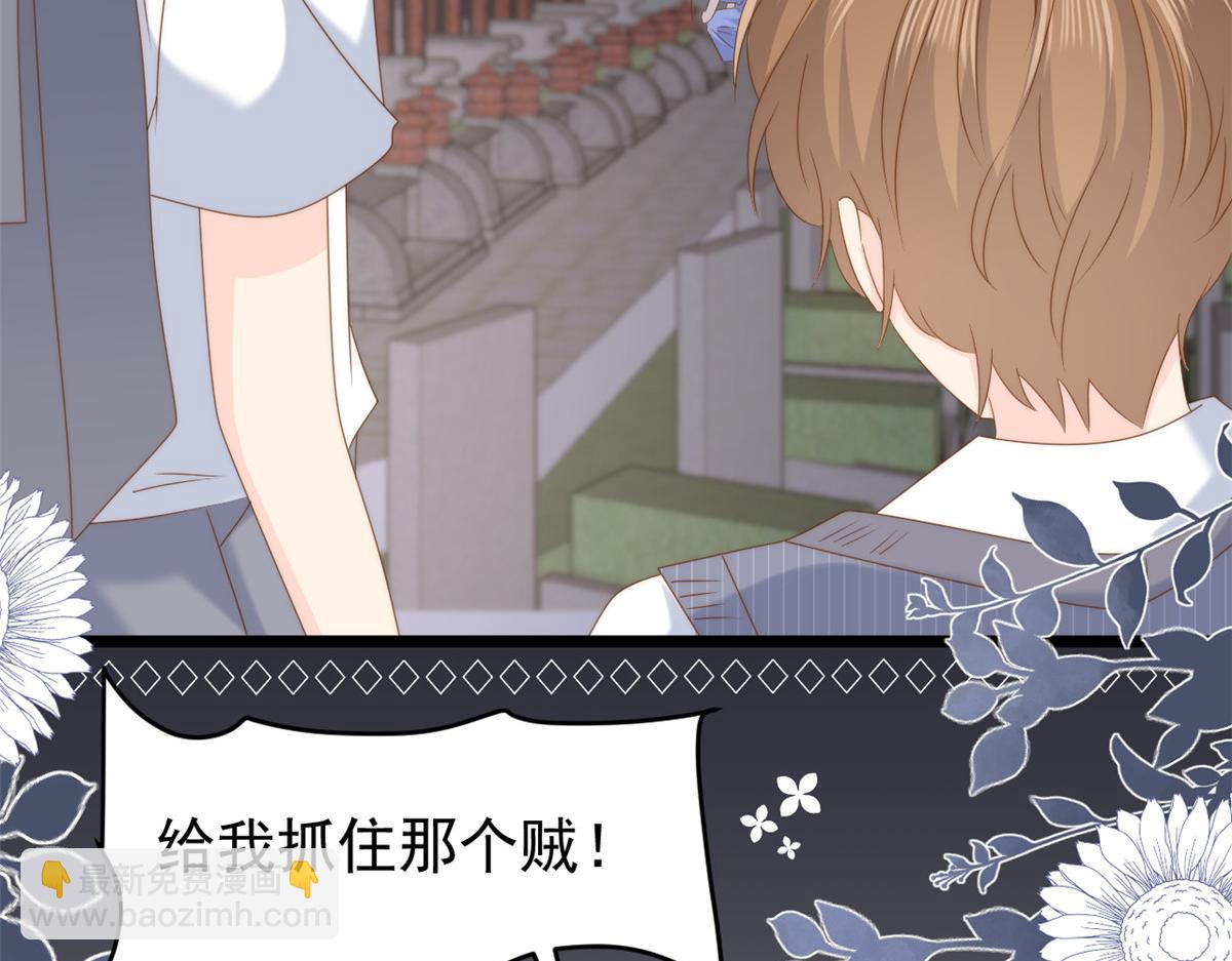 🍣团宠大佬三岁半 第203话 月黑风高挖坟时 第41页