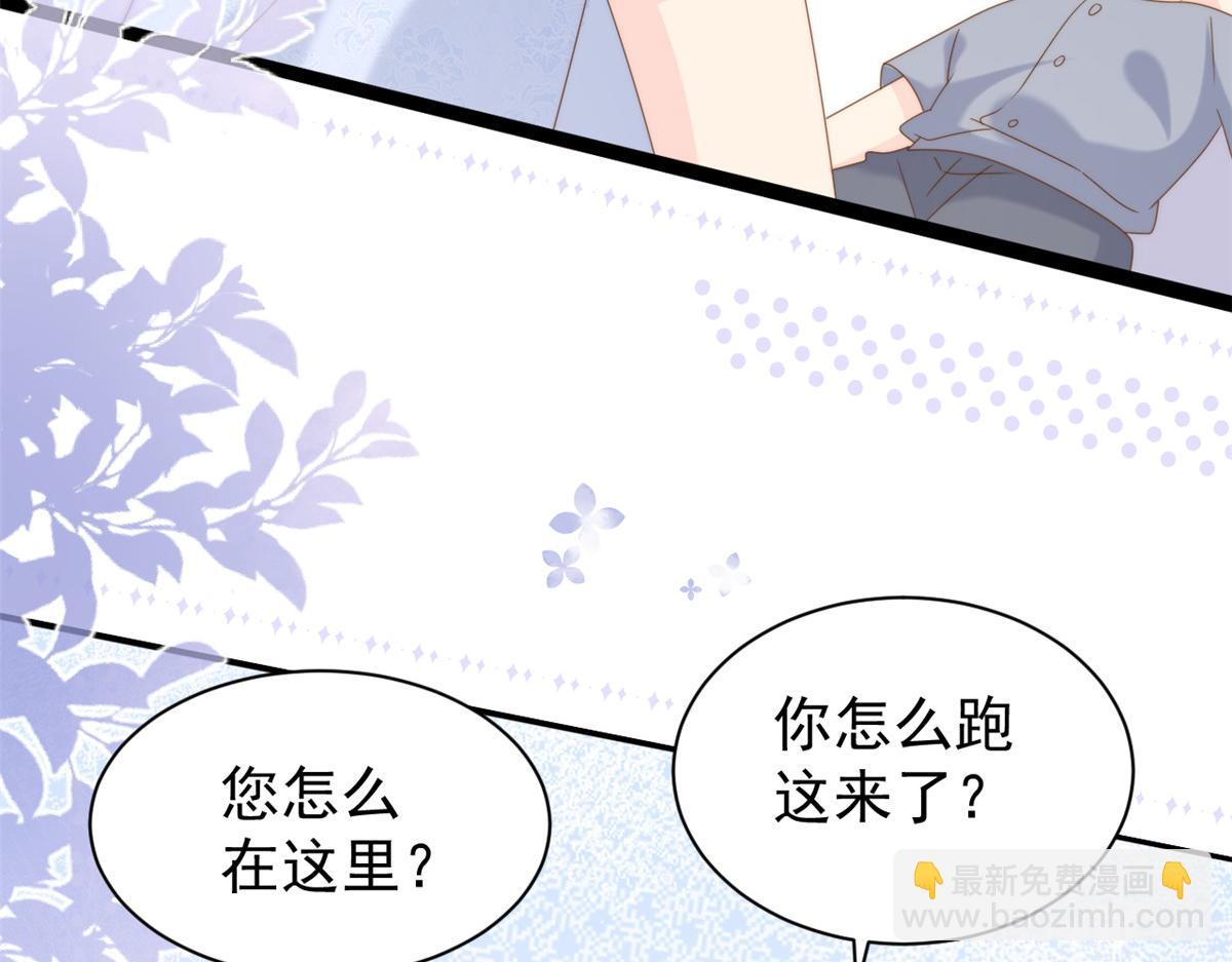 🍣团宠大佬三岁半 第203话 月黑风高挖坟时 第49页