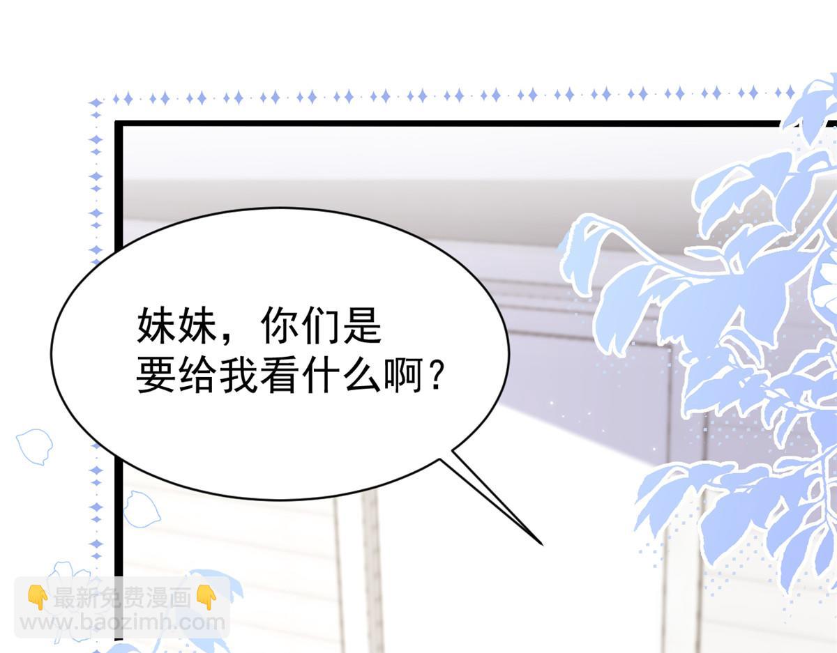 🍣团宠大佬三岁半 第203话 月黑风高挖坟时 第7页
