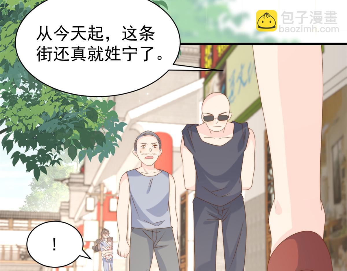 🍣团宠大佬三岁半 第205话 小马甲岌岌可危！ 第10页