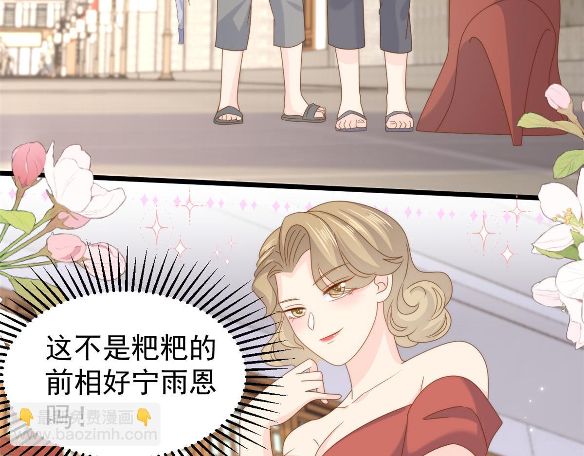 🍣团宠大佬三岁半 第205话 小马甲岌岌可危！ 第11页