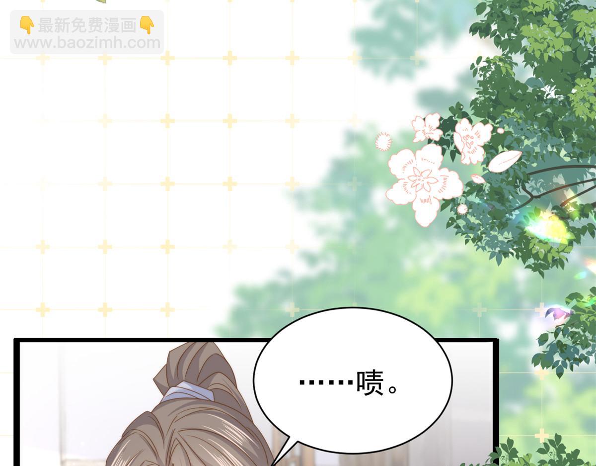 🍣团宠大佬三岁半 第205话 小马甲岌岌可危！ 第14页