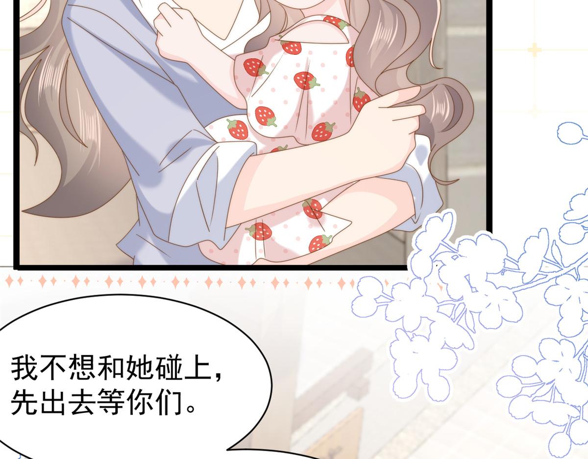 🍣团宠大佬三岁半 第205话 小马甲岌岌可危！ 第16页