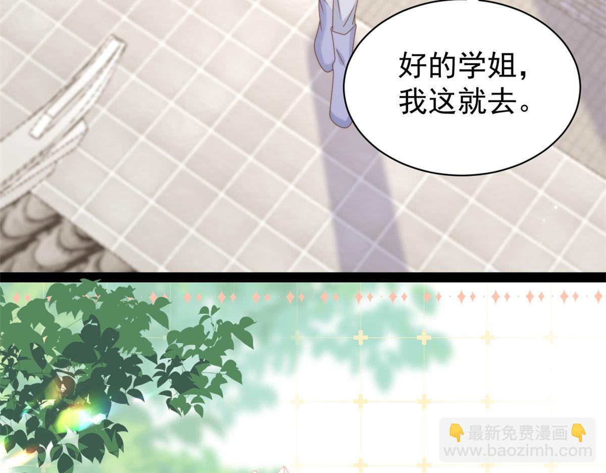 🍣团宠大佬三岁半 第205话 小马甲岌岌可危！ 第19页