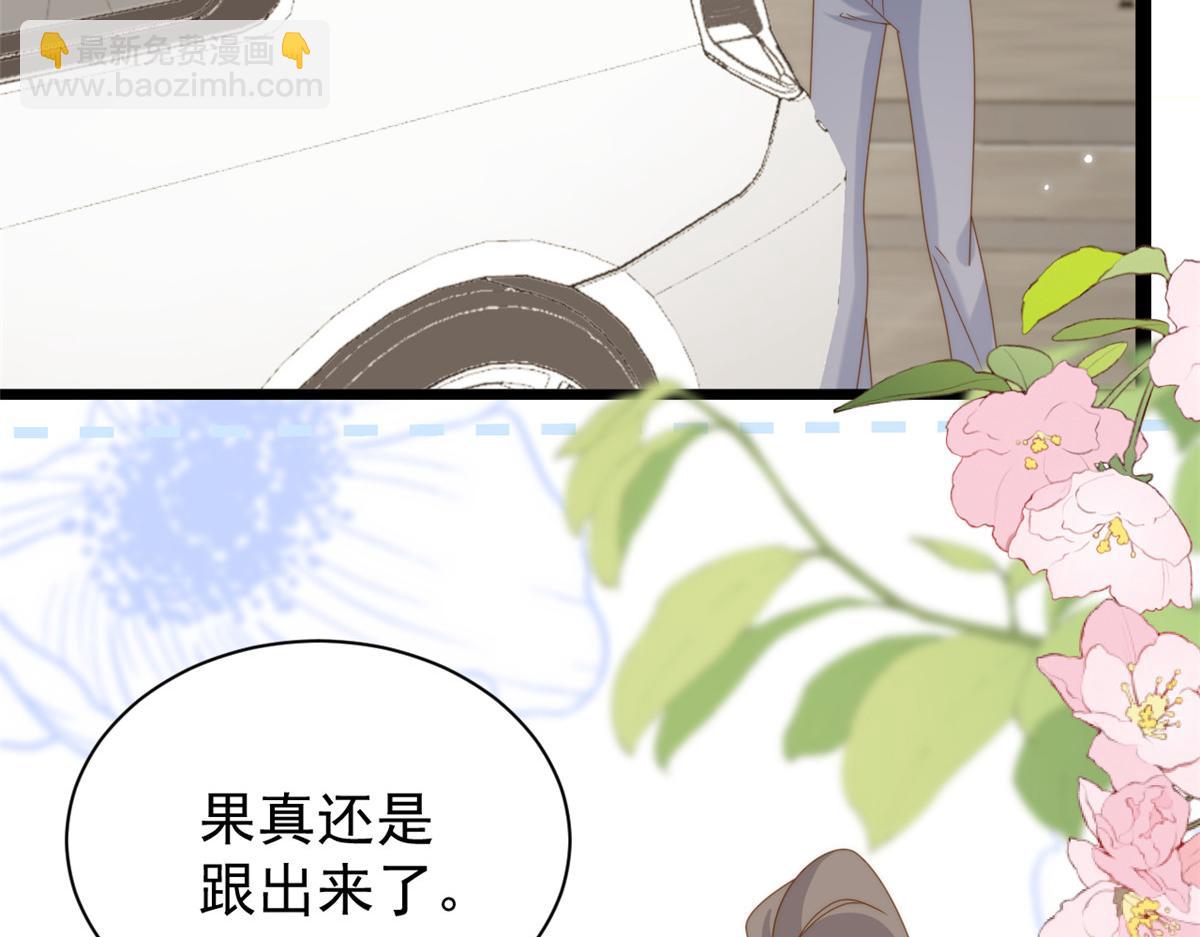 🍣团宠大佬三岁半 第205话 小马甲岌岌可危！ 第22页