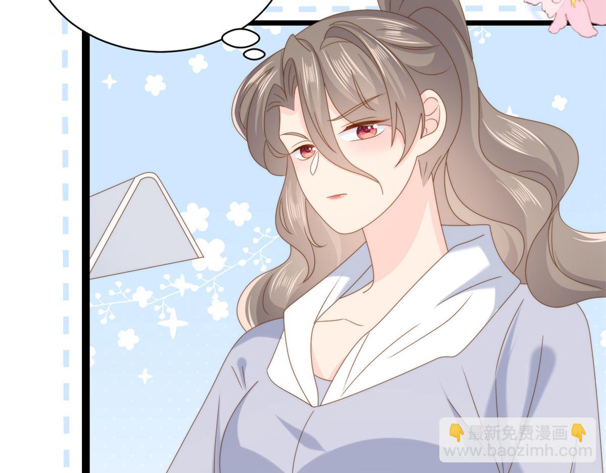 🍣团宠大佬三岁半 第205话 小马甲岌岌可危！ 第23页