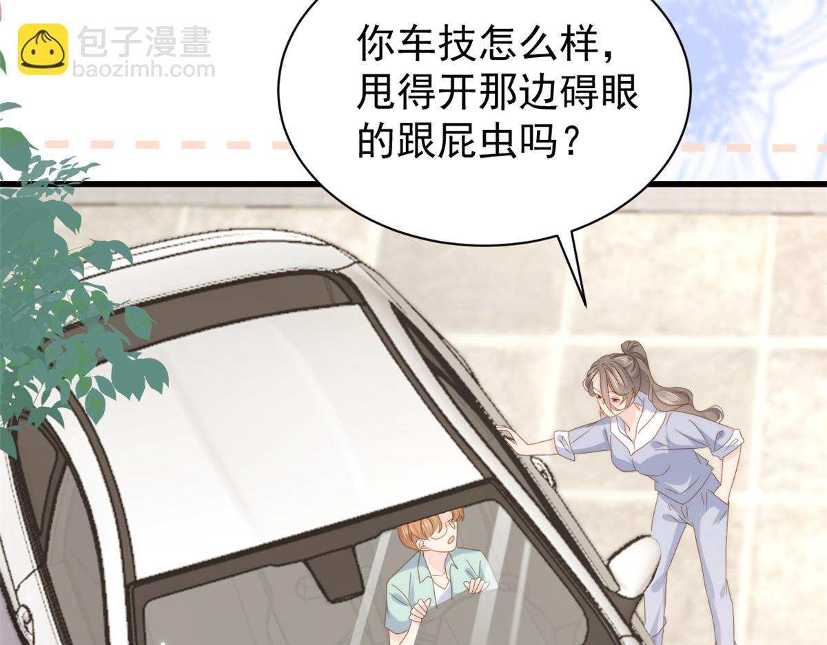 🍣团宠大佬三岁半 第205话 小马甲岌岌可危！ 第26页