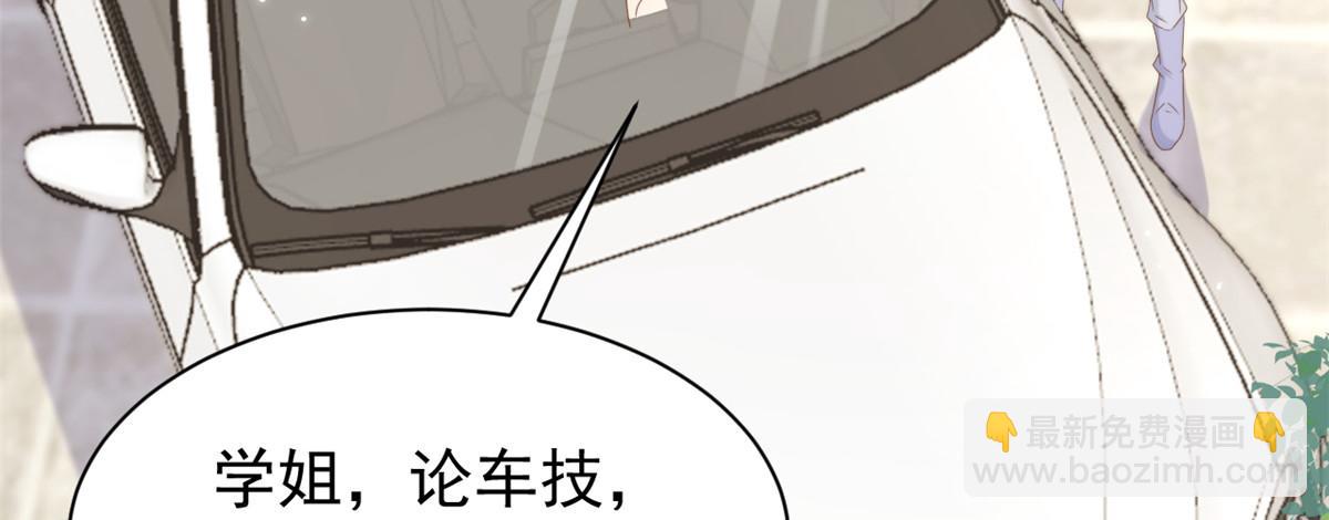 🍣团宠大佬三岁半 第205话 小马甲岌岌可危！ 第27页