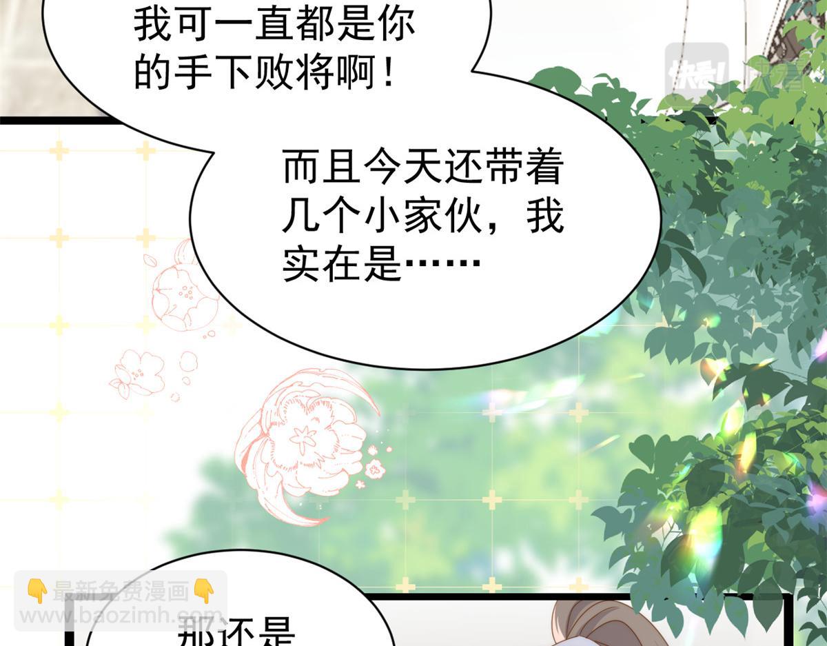 🍣团宠大佬三岁半 第205话 小马甲岌岌可危！ 第28页