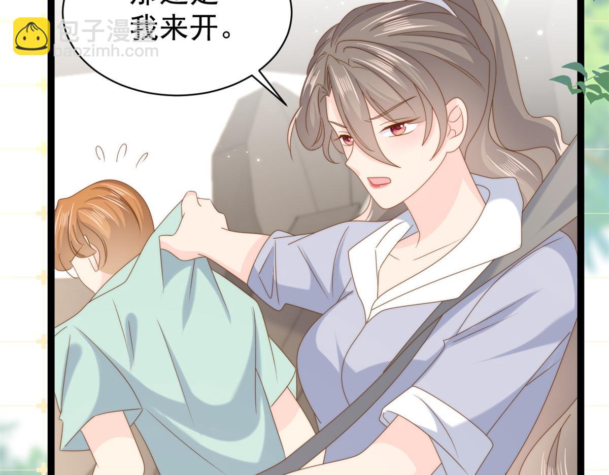 🍣团宠大佬三岁半 第205话 小马甲岌岌可危！ 第29页