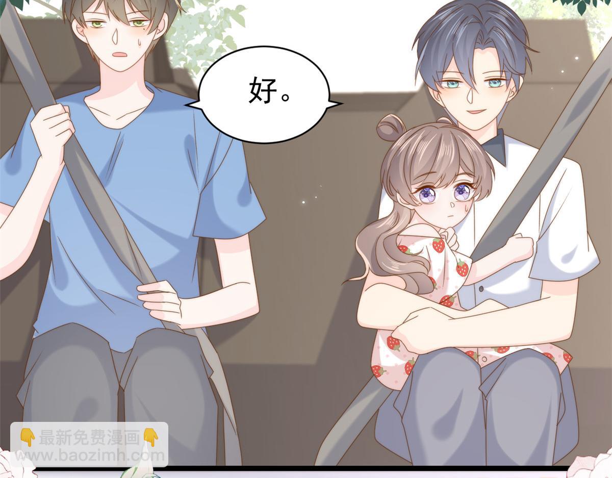 🍣团宠大佬三岁半 第205话 小马甲岌岌可危！ 第32页
