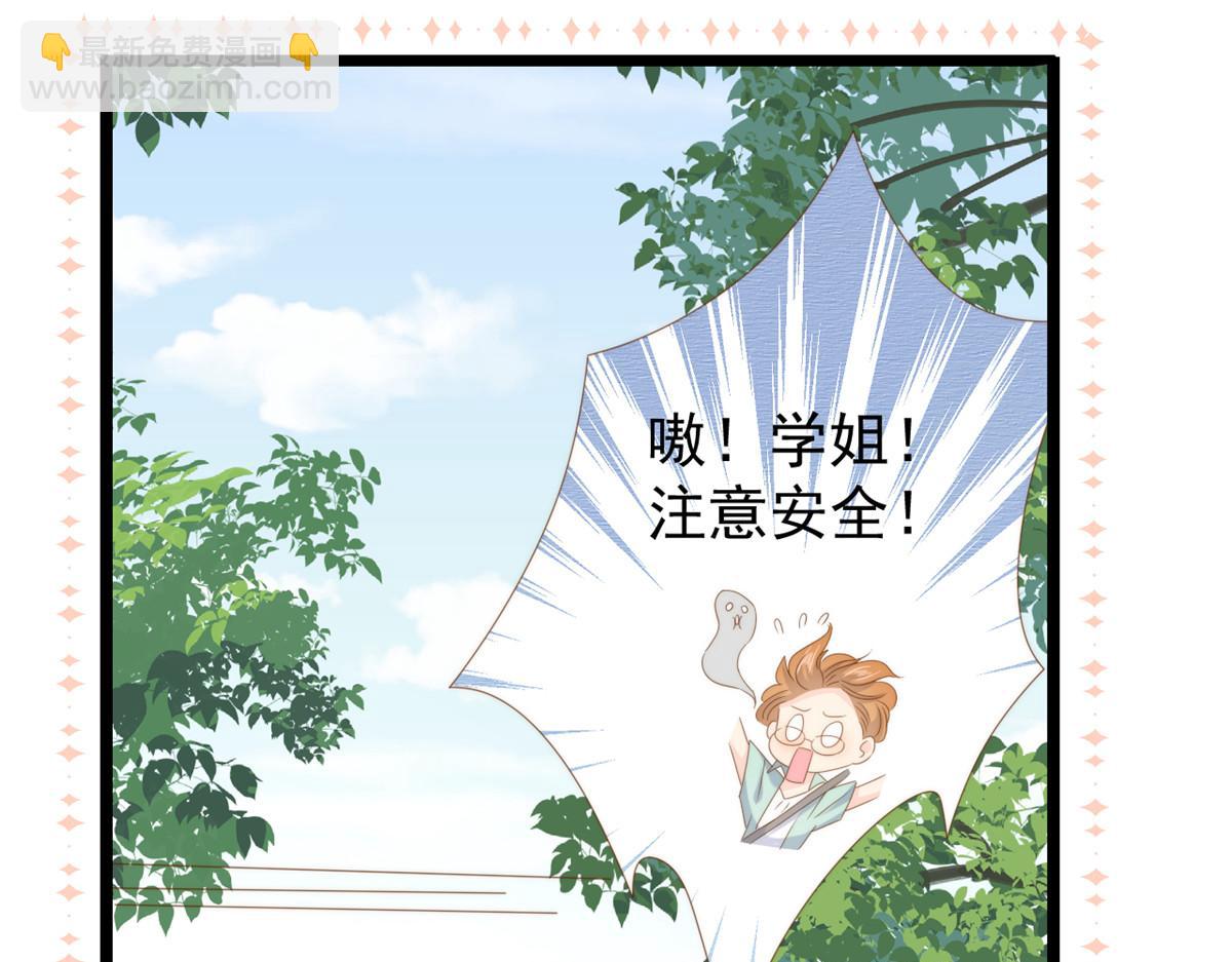 🍣团宠大佬三岁半 第205话 小马甲岌岌可危！ 第37页