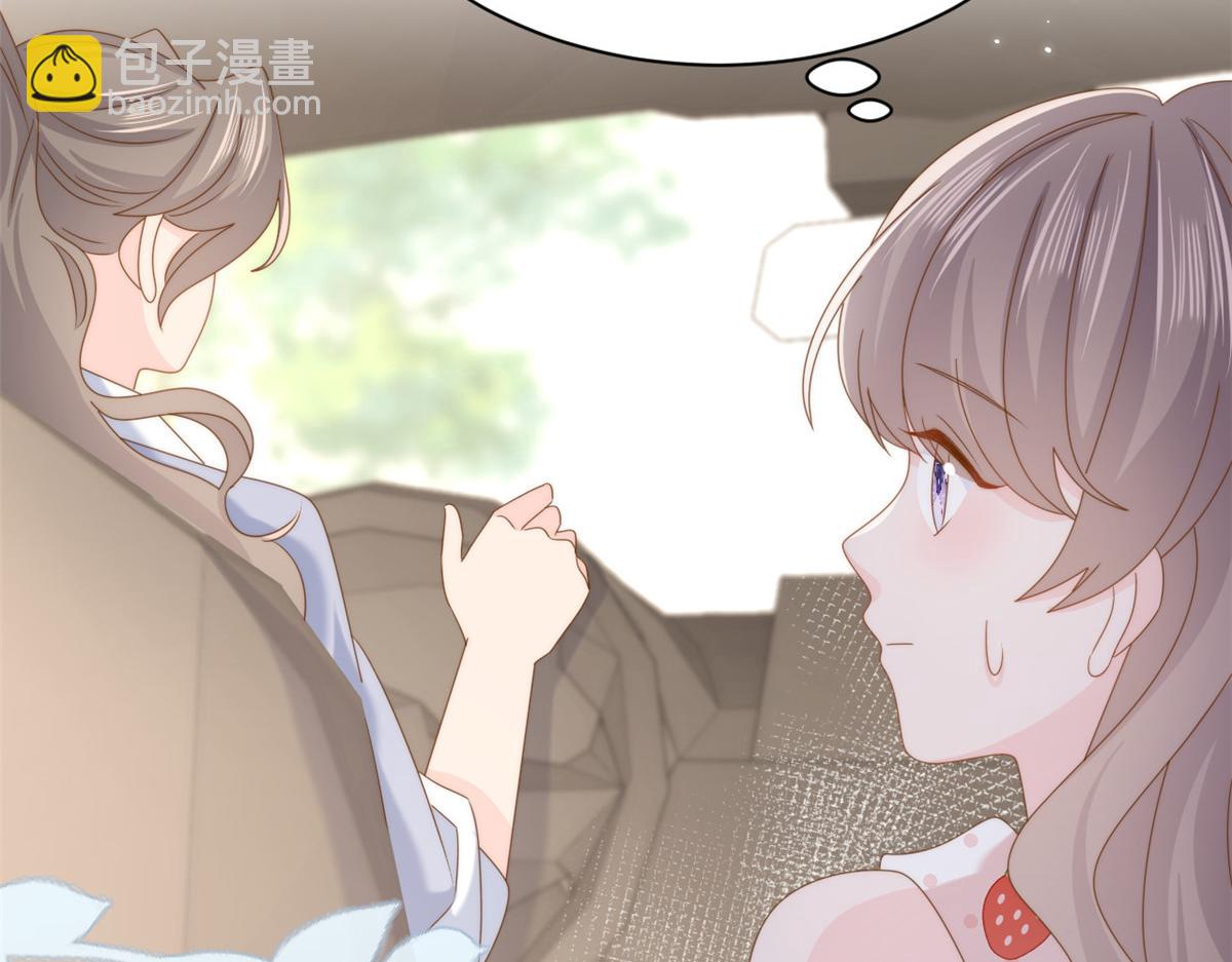 🍣团宠大佬三岁半 第205话 小马甲岌岌可危！ 第43页