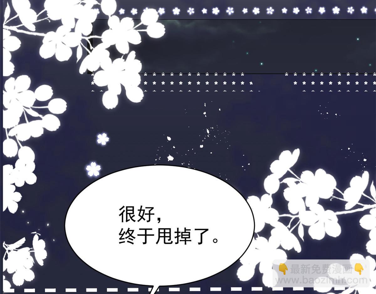 🍣团宠大佬三岁半 第205话 小马甲岌岌可危！ 第49页