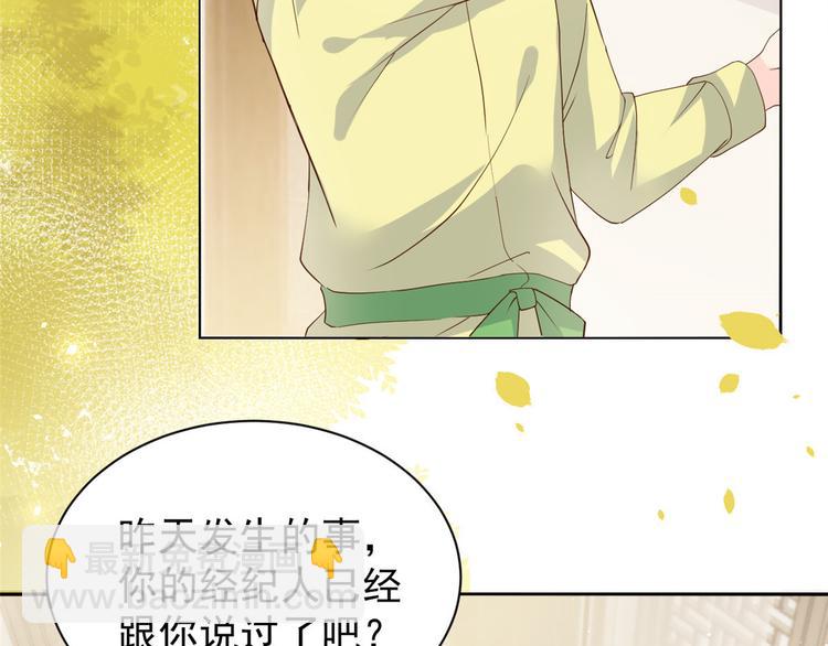 🍣团宠大佬三岁半 第20话 儿子们的使用方法 第12页