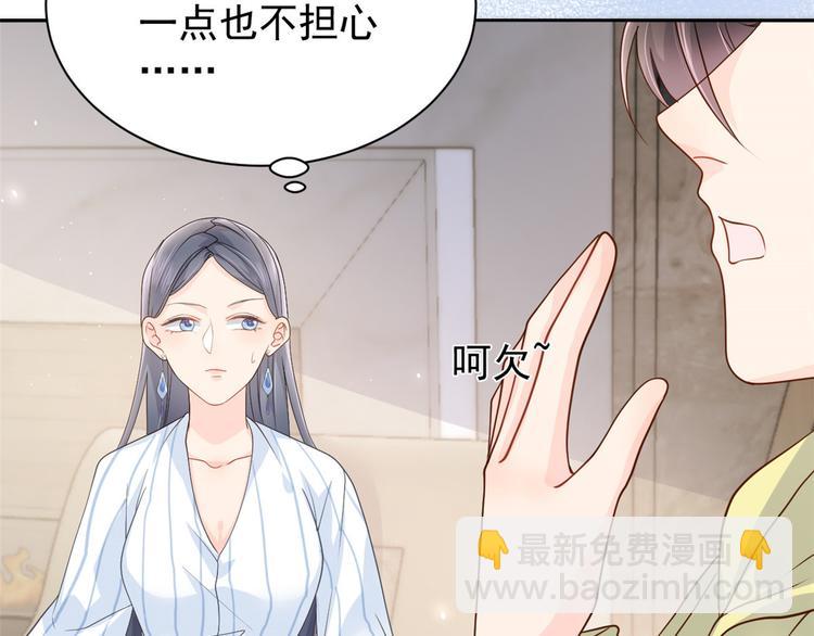 🍣团宠大佬三岁半 第20话 儿子们的使用方法 第16页