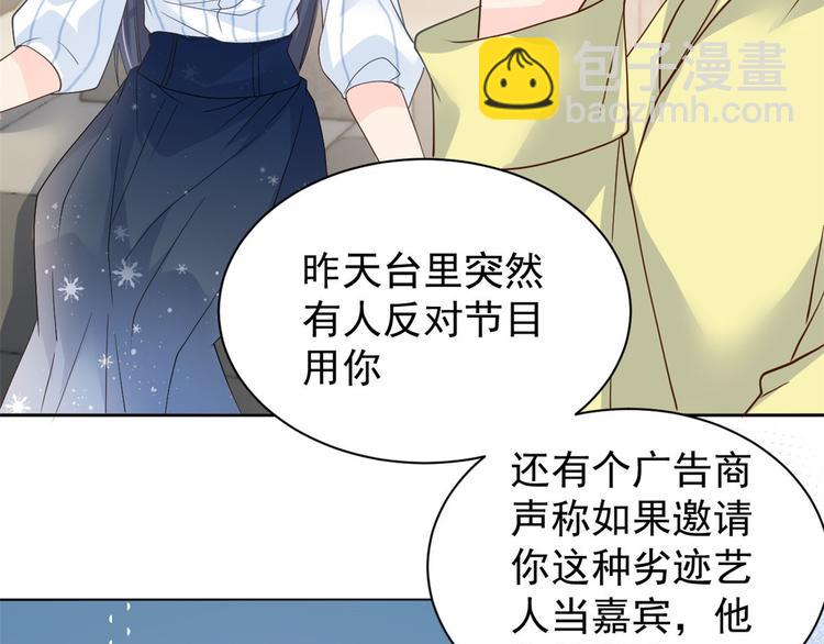 🍣团宠大佬三岁半 第20话 儿子们的使用方法 第17页