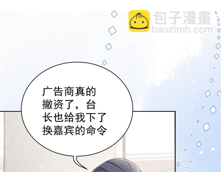 🍣团宠大佬三岁半 第20话 儿子们的使用方法 第22页