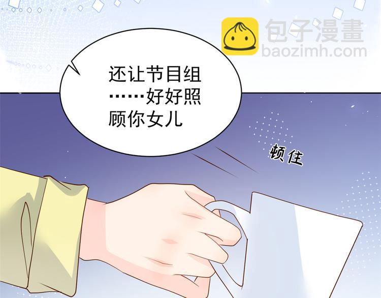 🍣团宠大佬三岁半 第20话 儿子们的使用方法 第25页