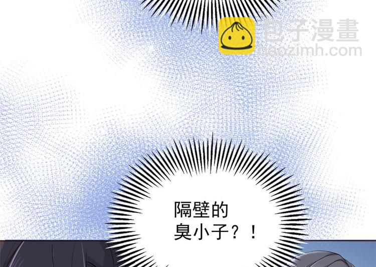 🍣团宠大佬三岁半 第20话 儿子们的使用方法 第37页