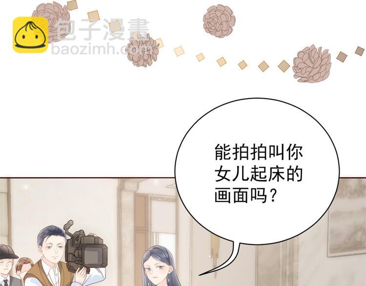 🍣团宠大佬三岁半 第20话 儿子们的使用方法 第43页