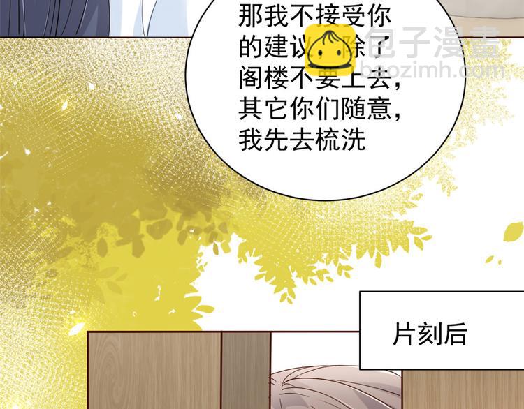 🍣团宠大佬三岁半 第20话 儿子们的使用方法 第47页