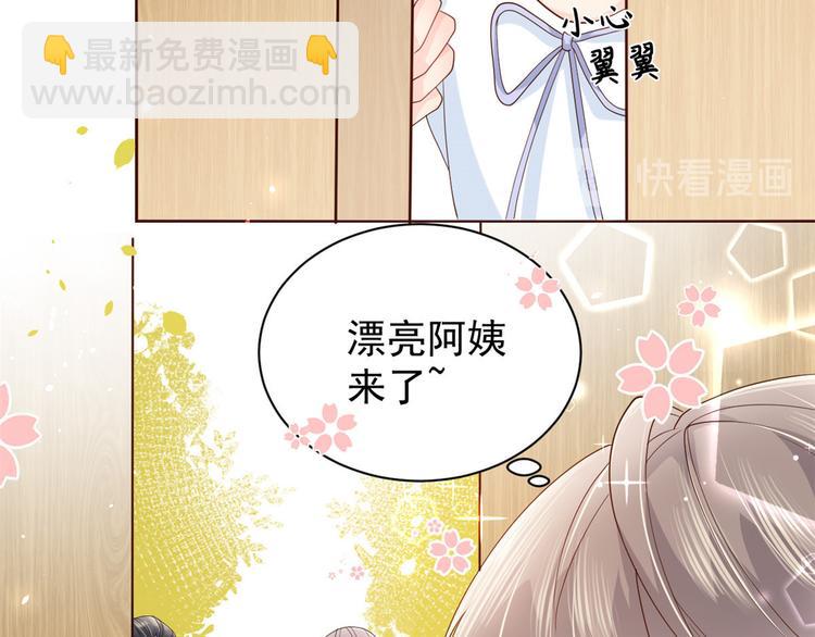 🍣团宠大佬三岁半 第20话 儿子们的使用方法 第49页