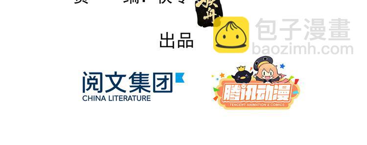 🍣团宠大佬三岁半 第20话 儿子们的使用方法 第5页