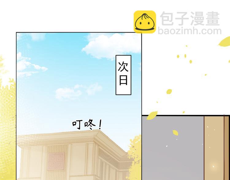 🍣团宠大佬三岁半 第20话 儿子们的使用方法 第6页